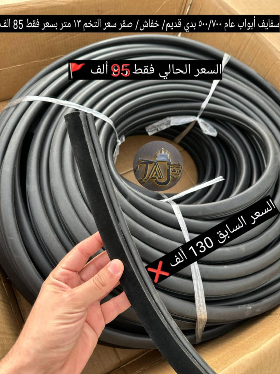 المواد ألاحتياطية المتوفرة في ورشة التاج BMW 
1. تتوفر خدمة التوصيل لجميع المحافظات فقط ب ٣ الالف لطلبيات فوق ال25 الف والطالبيات اقل 25 الف توصيل 5 الف
2. فحص المواد وسلامتها أثناء أستلام الطلب من المندوب . 
3. لايوجد لدينا فرع في السنك وعناوين فروعنا أدناه : 
• الفرع الاول بغداد معسكر الرشيد الشارع التاسع مجمع البي ام 
• الفرع الثاني بغداد  تقاطع البياع حي العامل اتجاه طابو البياع قرب اسواق الكفيل


**إذا كنت صاحب هذا الإعلان وتريد حذفه لأي سبب، رجاءا أرسل رسالة إلى الدعم الفني**