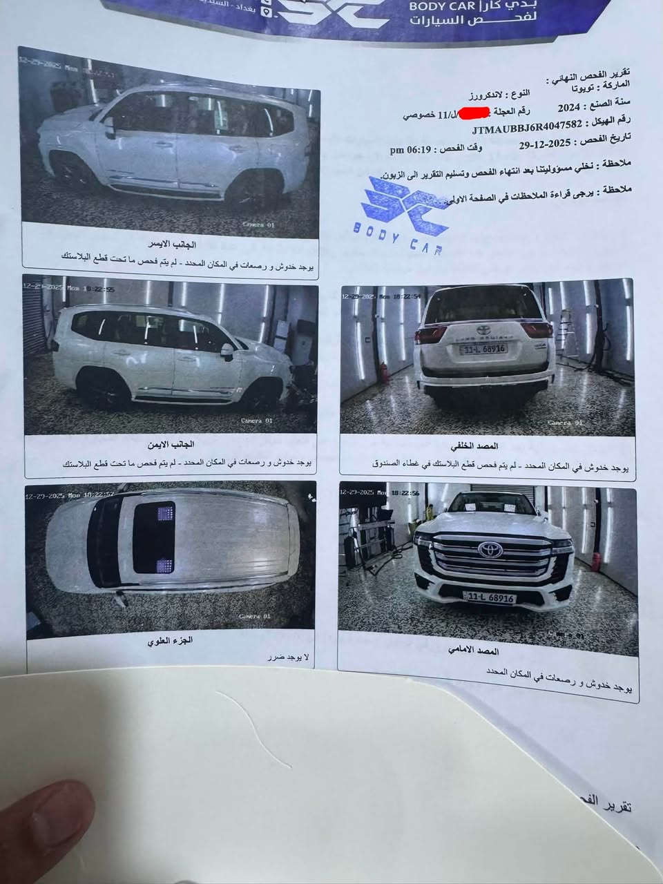 لاندكروزر GXR LIMITED موديل 2024 

✅ موديل 2024 – لمتد
✅ محرك 4000cc V6 تنفس طبيعي
✅ وارد خليجي
✅ اللون أبيض لؤلؤي
✅ ماشية فقط 22 كم
✅ داخلية بيج
✅ شاشات خلفية
✅ السيارة مكفوله وحسب السونارين المرفقين
✅ بغداد السعر 700 ورقه ( والسياره باسمي)
***********
