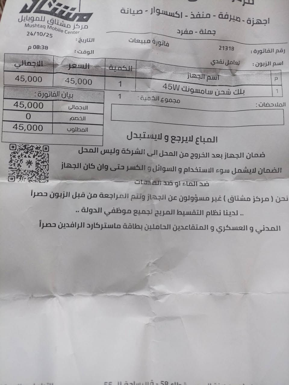 سلام عليكم شاحنه سامسونج للبيع جديده والله مكاني بغداد مدينة الصدر السعر 30 ادمن بعد اذنك


**إذا كنت صاحب هذا الإعلان وتريد حذفه لأي سبب، رجاءا أرسل رسالة إلى الدعم الفني**