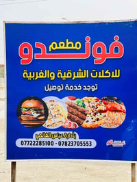 يلزمنا عامل #توصيل طلبات عدد 2 السائق مع الدراجه  الأتصال بالرقم : 077...