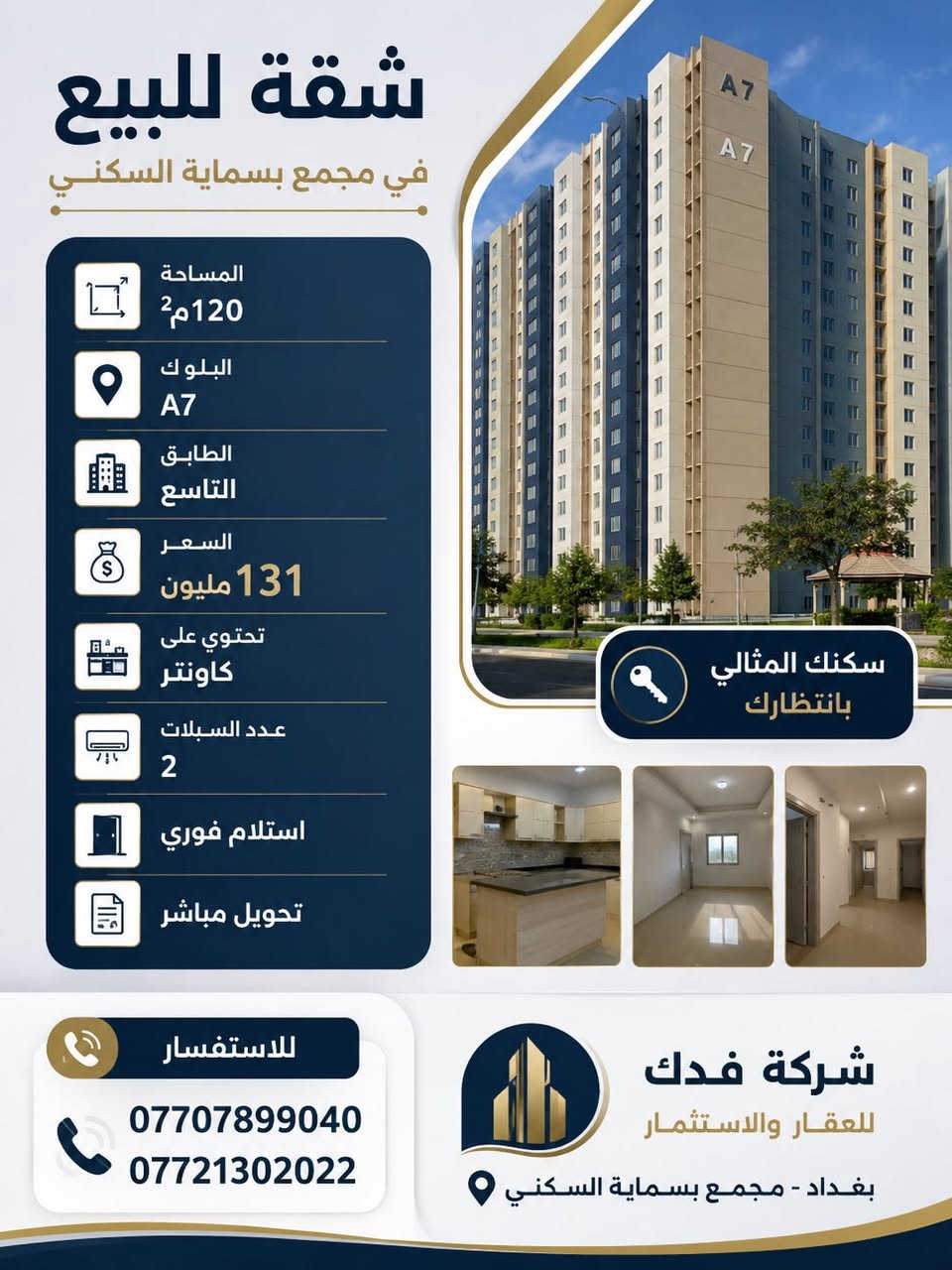 عروض مكتب فدك
***********
