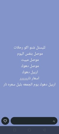 كروباتنه • موصل • دهوك
