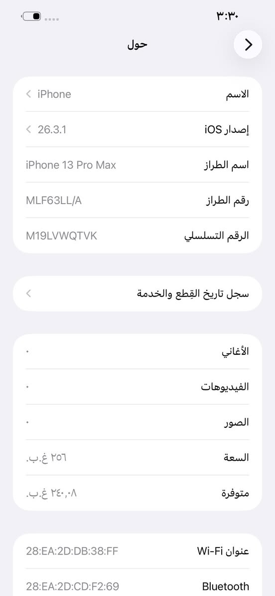 عرض !!
13 برو ماكس ذاكرة 256 لون نفطي 
مستبدل شاشة قطعة اصلية من ابل (✅)
بطارية 81 بالحاسبة بالتليفون 80 بلادي
اخر تحديث سعر 589 الف فقط حصراً قطعاً 
*********** 
كربلاء الرجيبة مقابيل ماركت الدعمي 3
ظمان 10 ايام استبدال او استرجاع في حال وجود خلل
