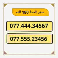 خط اسياسيل • تسجيل مباشر • توصيل