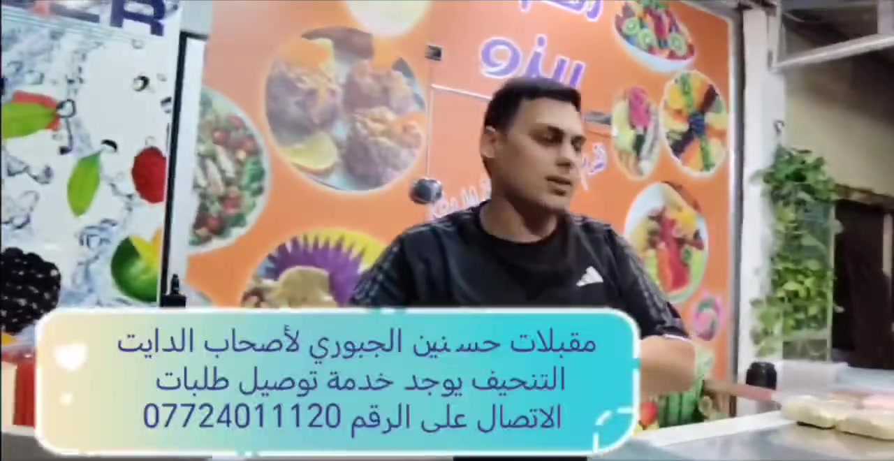 رقم الهاتف ***********
خدمة توصيل متوفر
الصويره شارع الكازينوات
