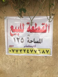 داموك • ١٢٥م • شارع ١٠م