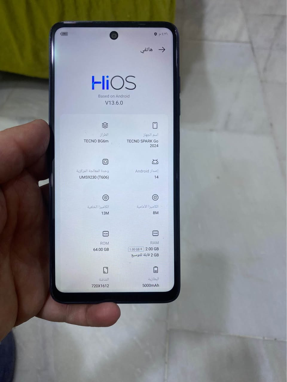 تكنو سبارك جهاز جديد كل غراضه موجوده ذاكره 64 بيع 100بي مجال بغداد غزاليه سوق النفله بغداد, العراق


**إذا كنت صاحب هذا الإعلان وتريد حذفه لأي سبب، رجاءا أرسل رسالة إلى الدعم الفني**