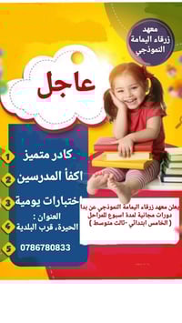 خدمة مجانية • الحيرة • قرب البلدية