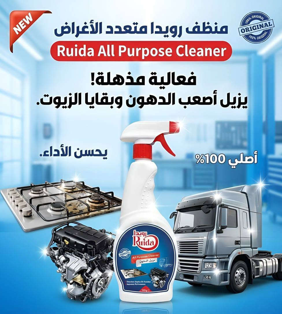 🔥 مزيل الدهون ROIDA 🔥
قوة تنظيف تزيل أصعب الدهون
✔️ للمطابخ
✔️ للأفران والشفاطات
✔️ للأسطح الثقيلة
نتيجة سريعة ✨ ونظافة تلمع من أول استخدام 💪
📞 للتواصل والطلب (واتساب):
***********
***********
📲 كتالوج واتساب:
https://wa.me/c/9647704776787
#رويدا #مزيل_دهون #تنظيف_قوي #TikTokShop #نظافة_من_أول_مرة
