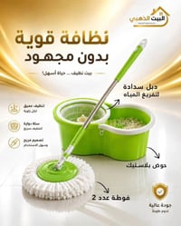 معينة تنظيف • متوفرة