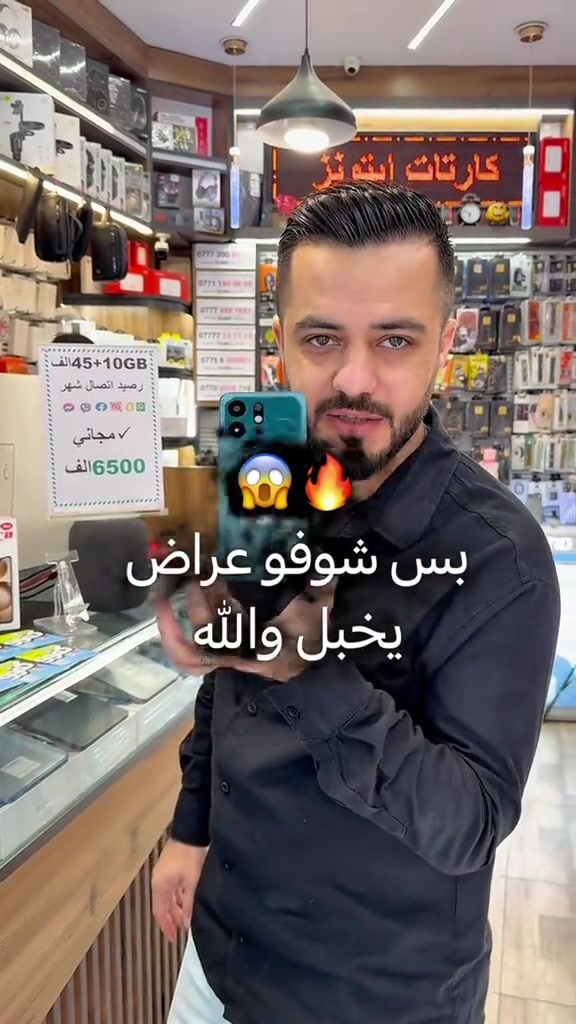 #حسين_موبايل_ستي @Ali Booz Kurt📱🏆 @حسين ستي 🔥📲 @يوسف تقنيات #حسين_موبايل_ستي 


**إذا كنت صاحب هذا الإعلان وتريد حذفه لأي سبب، رجاءا أرسل رسالة إلى الدعم الفني**