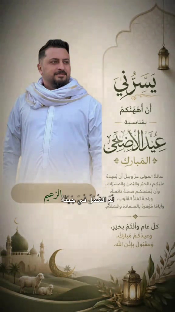 #CapCut #مجمع العروض... للاتصال والاستفسار   ارقام المجمعات   ***********.المنزليه  *********** _______________ *********** رقم المفروشات  *********** ________________ ***********  كوزمتك *********** _________________ *********** غذائيه #العنوان بغداد الكريعات مجاور حسينية الزهراء نهاية شارع البلام
