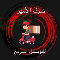 قضاء الحويجه • شركة توصيل • توصيل سريع