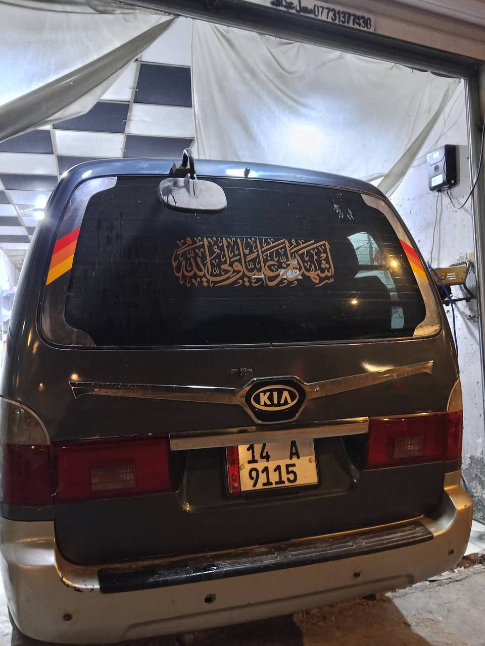 السلام عليكم  كيه منقولي تحويل ثاني يوم مصفره من كلشي تخم تايرات منضومه كامله تبريد شغال العنوان البصره ابي الخصيب سوق محيله السعر 115 بي مجال ***********
***********
