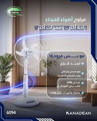 مراوح أضواء • شحن USB • إنارة احتياطية