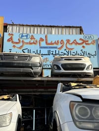 قطع غيار كورية • موهافي • بابل الحي الصناعي