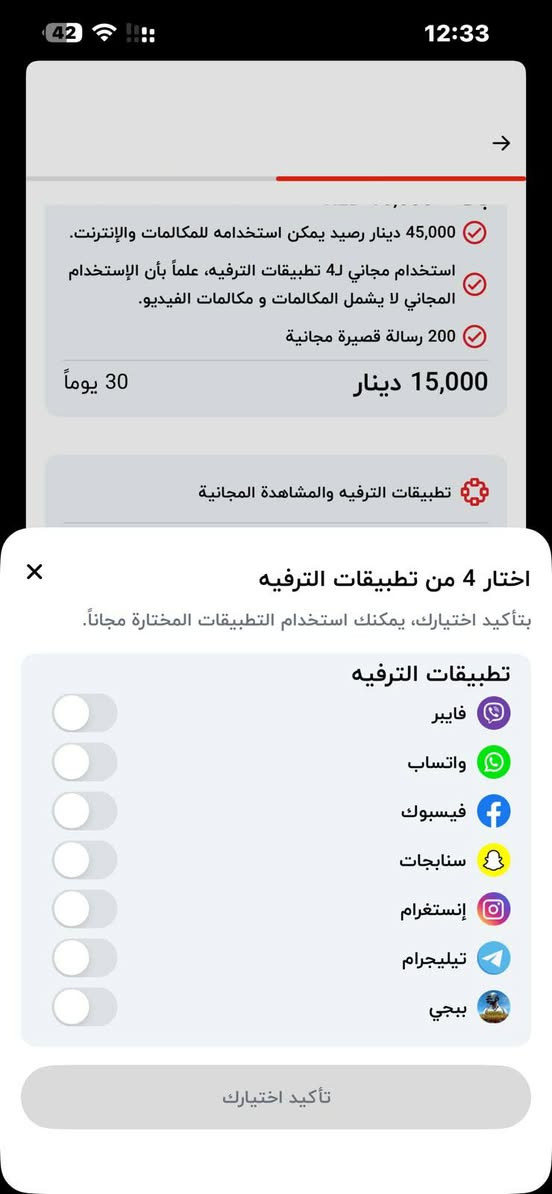 تحديث 🔥🔥

🔥 بأمكان مشتركي خطوط RED و YOOZ اختيار التطبيقات المجانية مع الباقة تطبيقات الترفيه و تطبيقات المشاهدة حسب نوع الباقة من خلال التطبيق الرسمي لآسياسيل ✨

مكتب الريان للموبايل الرميثه الهلايجيه 
مجاور صيدلية بغداد


**إذا كنت صاحب هذا الإعلان وتريد حذفه لأي سبب، رجاءا أرسل رسالة إلى الدعم الفني**