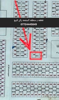 قطعة أرض • منطقة السفحة • ركن على شارعين