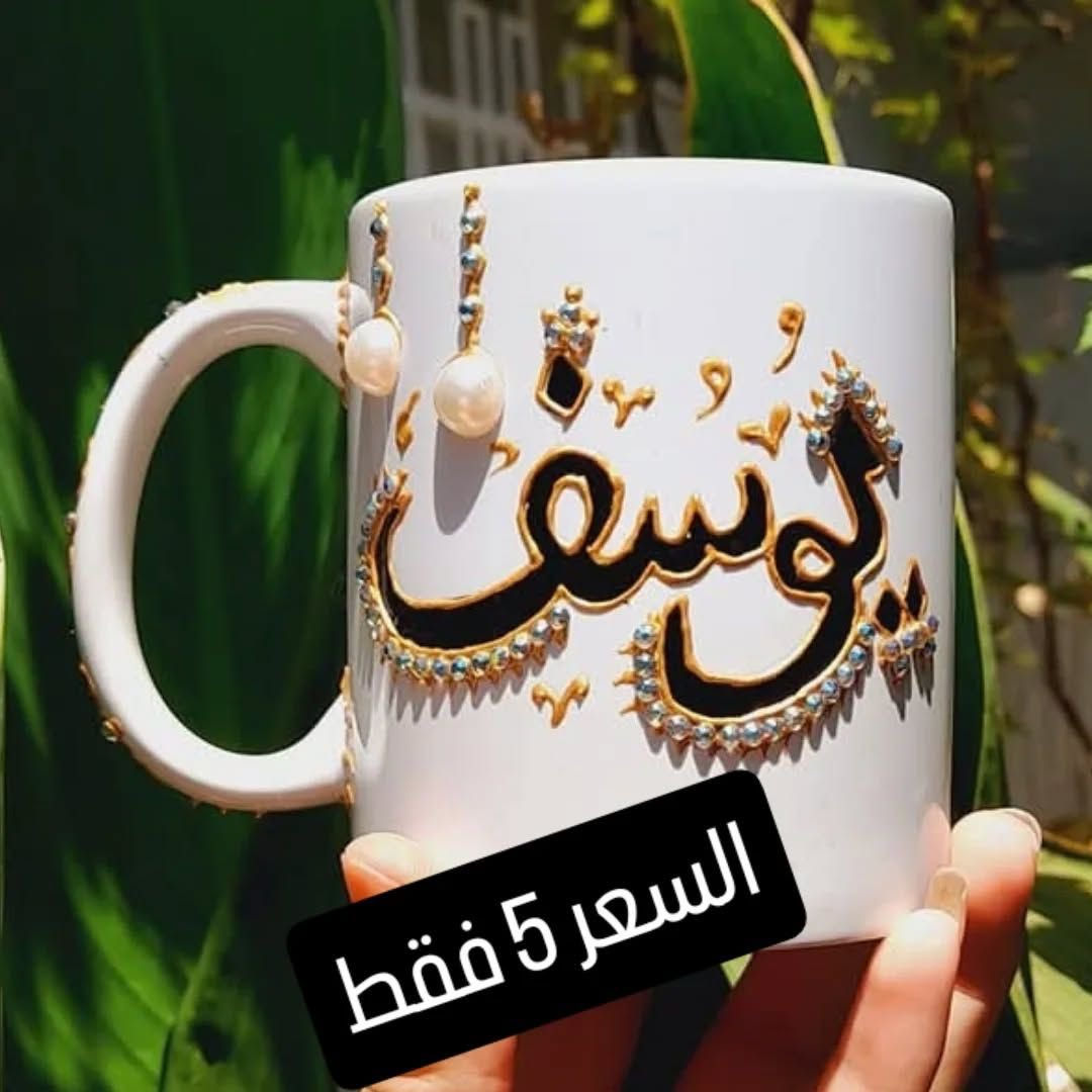 رسم ع الزجاج حسب الطلب الكوب بدل الخمسه صار باربعة الف بمناسبة شهر رمضان المبارك يوجد توصيل داخل تكريت


**إذا كنت صاحب هذا الإعلان وتريد حذفه لأي سبب، رجاءا أرسل رسالة إلى الدعم الفني**