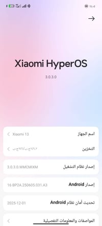 موبايل لبيع .... شاومي ١٢ ذاكترو ٢٥٦  رام ١٦ فول بوبجي ١٢٠ افريم ٤٥٠٠ ...