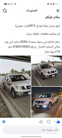 نيفارا • ٢٠١٣ • السماوه