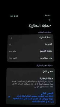 بوكو F7 بطارية 100% عدد الدورات 27 ذاكره 256 جهاز مستخدم قليل جدأ قيم ...