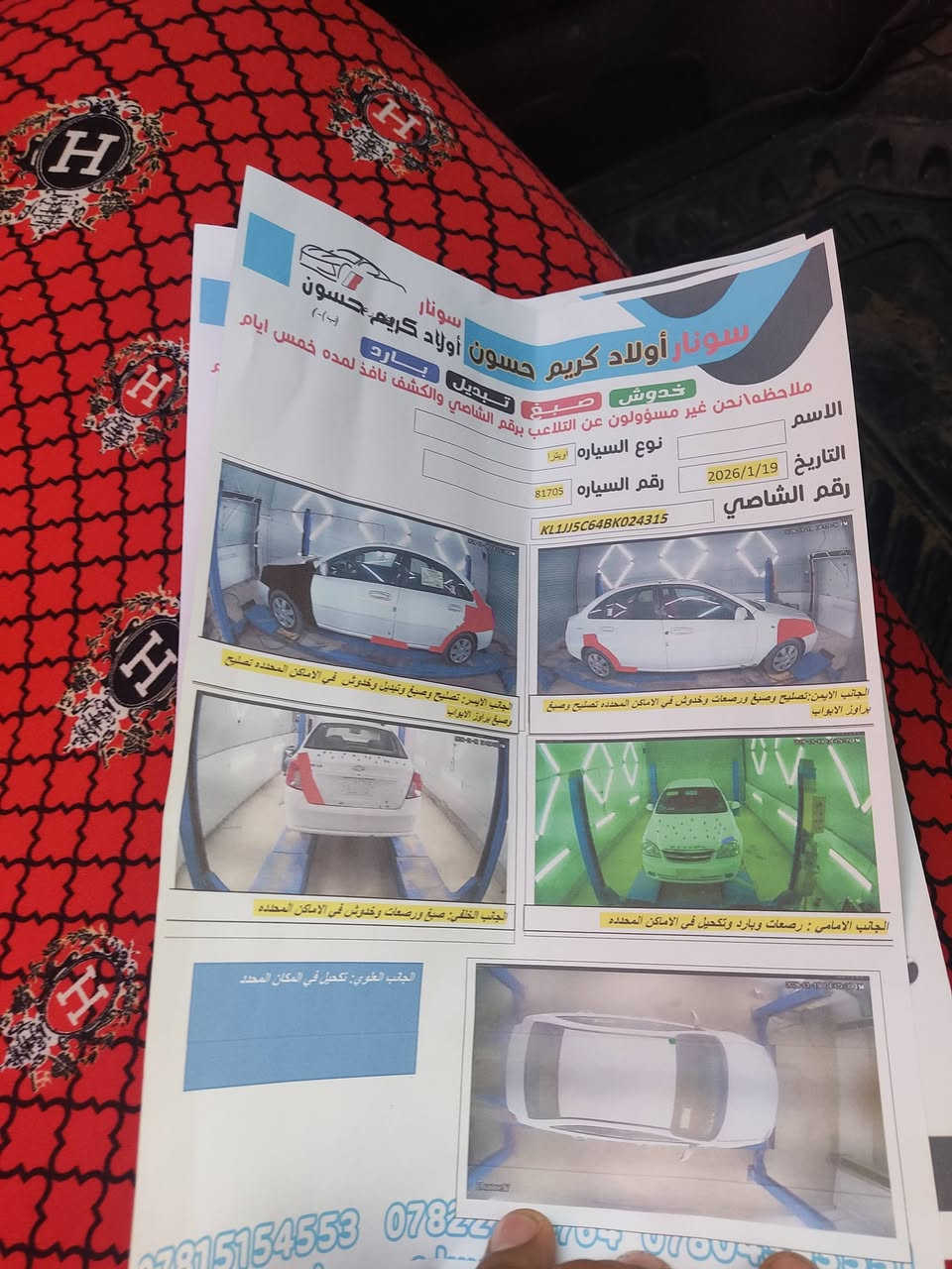 اوبترا موديل 2010 خليجي محرك 1600
تبريد تدفئه فول ✅

حداديه كامله 

سماعات بلوتوث

ارضيه جلد 

كير ومحرك كفاله ✅

متخسر عليها ابد جاهزه من كافه النواحي 

رقم بصره 

السياره مال جناي نظيفه ،

وكلشي موضح في السونار كدامك

 السعر 68 وبيها مجال لشراي 

مكان السياره / الناصريه /الغراف 

هــ ***********
