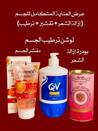 عناية الجسم • إزالة الشعر • لوشن QV