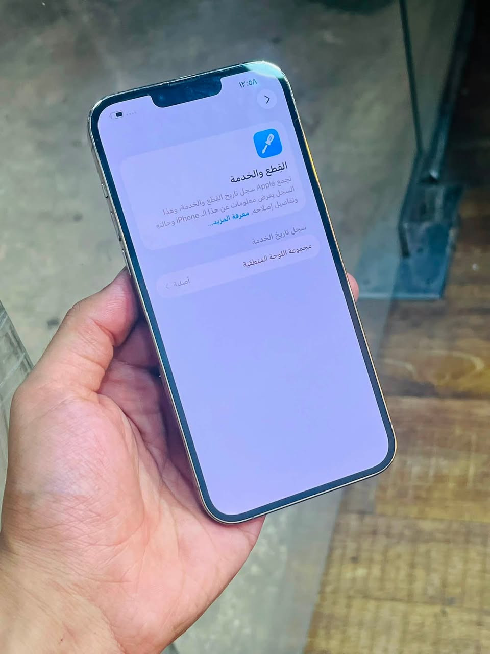 ايفون 13 برو ماكس
ذاكره 256
بطاريه 85
جهاز الوايفاي مو شغال بي بس تكدر تكنك على السيمكارت 
الباقي كله شغال صوت تكنيك شحن اتصال كامرات 
السعر 425 قفلل 
مكاني غزاليه 
*********** واتساب
