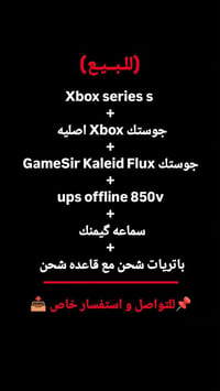 اكس بوكس S • نضافة ٩٥٪ • كركوك