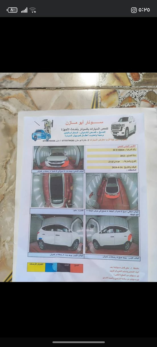 سلام عليكم توكسان للبيع مكفوله عده لبسونار سياره فول مواصفات
بنورما 
بصمه
شاشه                                                                        
تبريد 🥶 شغال
تدفئه 🔥شغال

سياره خير من الله مال جناي
رقمه اربيل الانكليزي تحويل ثاني يوم
وين ميعجبك تفحص 
ماشيه190الف
مكان سياره بابل ــ جبله
سياره احلئ من صور 
***********
