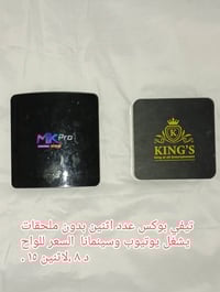 تصفية بضاعة • تلفزيونات • الحجز على الخاص