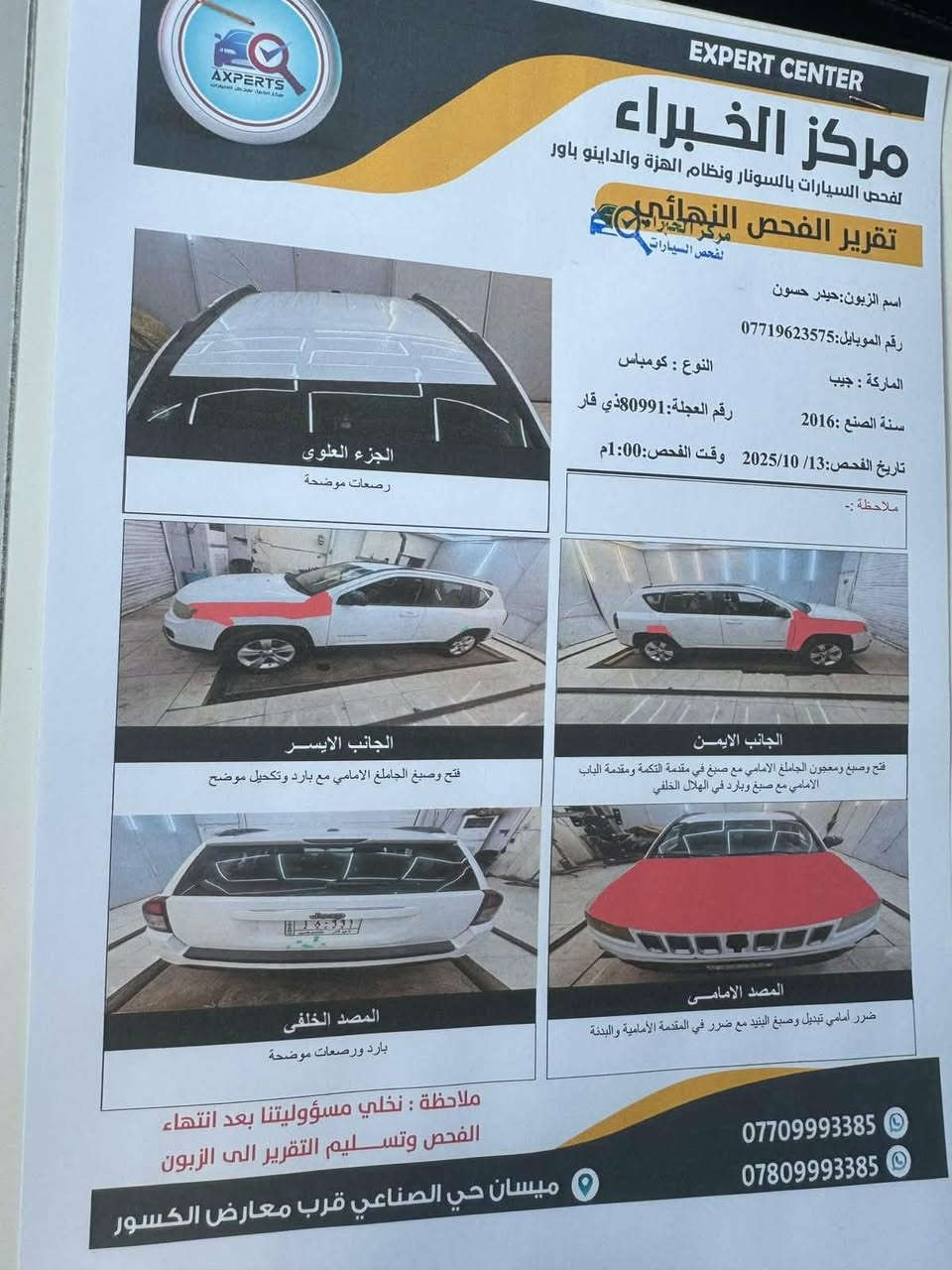 جيب كومباس 
رقم ذي قار بأسمنا
محرك 2400 
للبيع او مراوس بسيارة اقل
السعر 98


**إذا كنت صاحب هذا الإعلان وتريد حذفه لأي سبب، رجاءا أرسل رسالة إلى الدعم الفني**