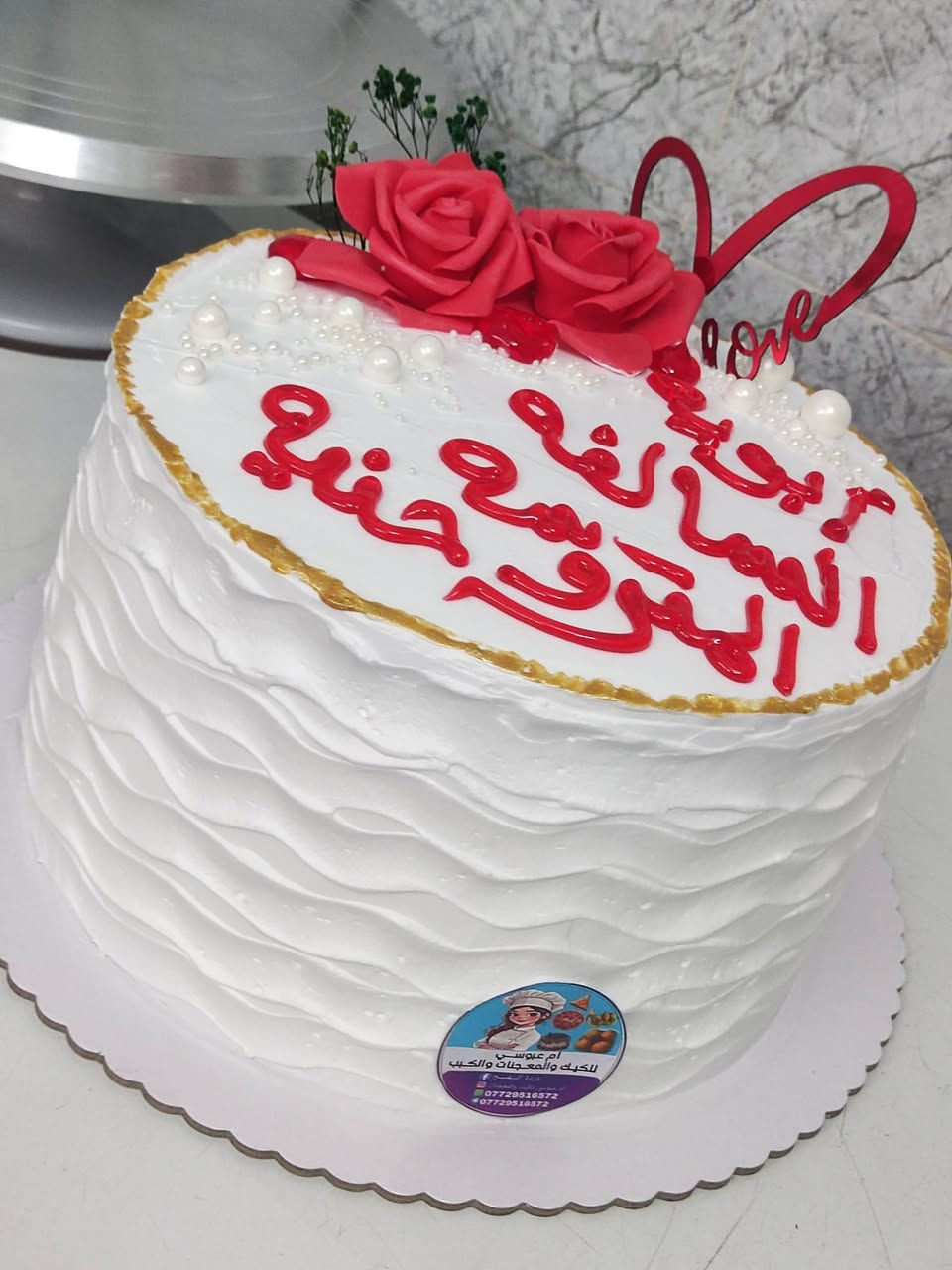 وهذ طلب اليوم جااان 
والف عافية ❤️❤️❤️❤️❤️❤️ 
عيد الحب 
مو بس للحب 
لكل محب 💋❤️🙏🙏🙏❤️
مفتوح الحجز عل كيك عيد الحب 

ملاحظة حشوات ولاسعار حسب طلب زبون ❤


**إذا كنت صاحب هذا الإعلان وتريد حذفه لأي سبب، رجاءا أرسل رسالة إلى الدعم الفني**