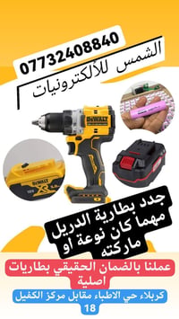 الشمس • كربلاء • حي الاطباء