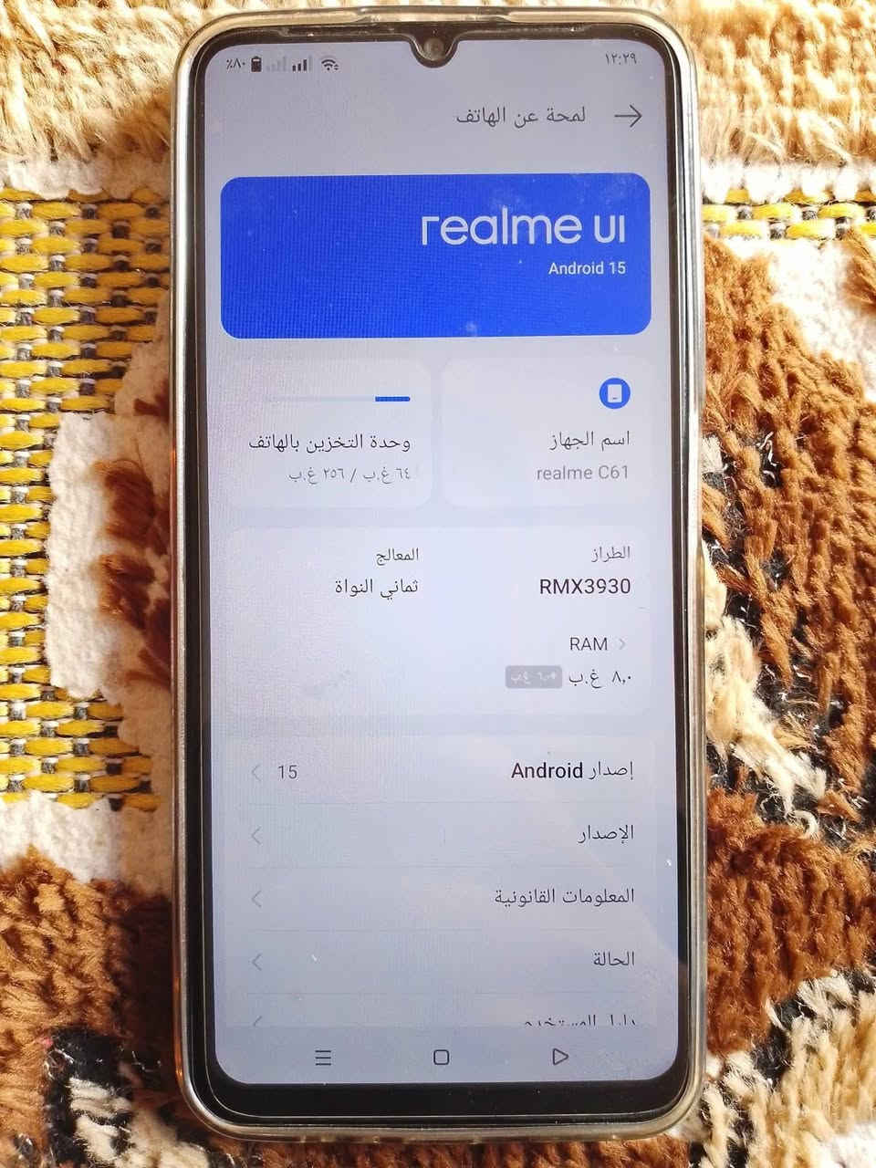 جهاز رلمي 61 ذاكره256 عشوائي 8+6=14 جهاز كفاله عامه السعر خاص


**إذا كنت صاحب هذا الإعلان وتريد حذفه لأي سبب، رجاءا أرسل رسالة إلى الدعم الفني**