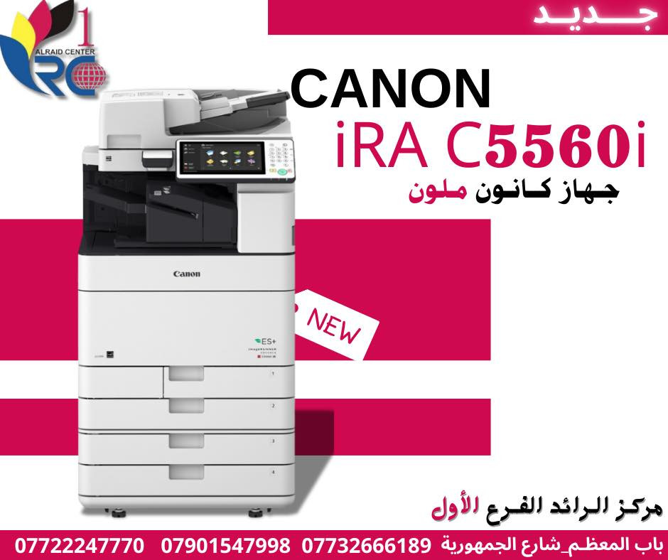 يعلن مركز الرائد – الفرع الأول عن وصول أجهزة استنساخ جديدة من أشهر الماركات العالمية (ريكو – كانون – ريزو) المعروفة بجودتها العالية وأدائها المميز في العمل. 🖨️✨

كما يتوفر لدينا جميع قطع الغيار الأصلية والأحبار الخاصة بهذه الأجهزة لضمان أفضل أداء وعمر أطول للجهاز.

الأجهزة مناسبة للمكاتب، المكتبات، المدارس والدوائر مع كفاءة عالية وسرعة في الطباعة.

📍 مركز الرائد – الفرع الأول

للحجز والأستسفار:

📞 يمكنك الاتصال بالأرقام التالية:
- ***********
-***********
- ***********
📍 الموقع: بغداد / باب المعظم / مدخل شارع الجمهورية
🚗 يتوفر خدمة توصيل لجميع محافظات العراق
🕘 ساعات العمل: متواجدين يومياً من الساعة 9 صباحًا إلى 5 عصرًا، عدا يوم الجمعة.
