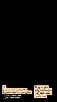 بفضل الله ونعمته تم افتتاح مركز محور X للميزانيه الالكترونيه _ بلنص ال...