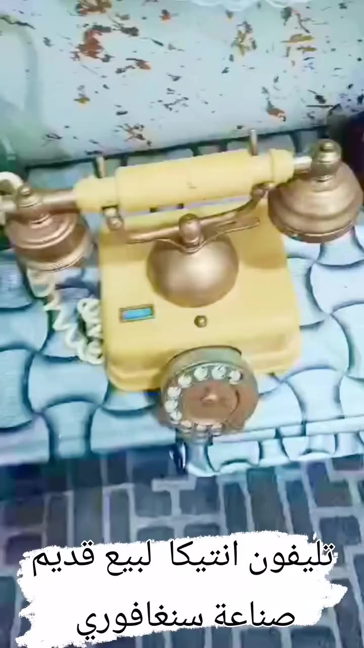 تليفون انتيكا قديم صنع سنغافوري اصلي سعر 50 وبي مجال مكاني كربلاء ***********
