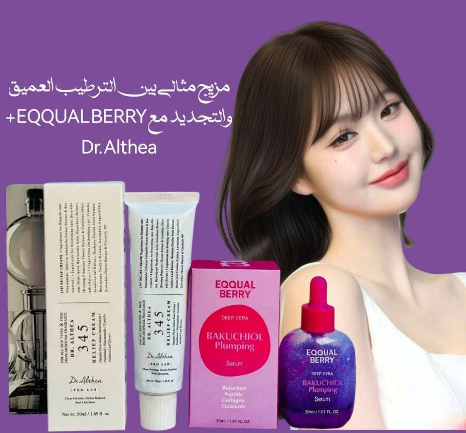 💜 عرض العناية المتكاملة لبشرة صحية ومشرقة 💜
إذا تبحثين عن بشرة ناعمة، ممتلئة وخالية من التعب، هذا العرض راح يكون اختيارك المثالي 💜💯

1️⃣ سيروم EQQUAL BERRY 
هذا السيروم غني بمادة الـ Bakuchiol (البديل الطبيعي للريتنول) اللي يساعد على:
✨ تقليل التجاعيد والخطوط الدقيقة
✨ تحسين مرونة البشرة وزيادة الامتلاء
✨ توحيد لون البشرة وإعطاء إشراقة طبيعية
✨ مناسب للبشرة الحساسة لأنه لطيف وما يسبب تهيج
قوامه خفيف وسريع الامتصاص ويترك بشرتك ناعمة ومخمليّة 💜

2️⃣ كريمDr. Althea 345 
كريم علاجي مميز لتهدئة وترطيب البشرة بعمق، يحتوي على مكونات فعالة تساعد على:
✨ تهدئة الاحمرار والالتهابات
✨ ترطيب عميق يدوم طول اليوم
✨ تقوية حاجز البشرة وحمايتها من العوامل الخارجية
✨ مناسب للبشرة الحساسة والمعرضة للحبوب
يخلي بشرتك مرتاحة، ناعمة ومليانة حيوية

منشأ العرض كوريا الأصلي 🇰🇷💯

🚘يوجد خدمة توصيل لجميع محافظات العراق ٤ الاف🚘


**إذا كنت صاحب هذا الإعلان وتريد حذفه لأي سبب، رجاءا أرسل رسالة إلى الدعم الفني**