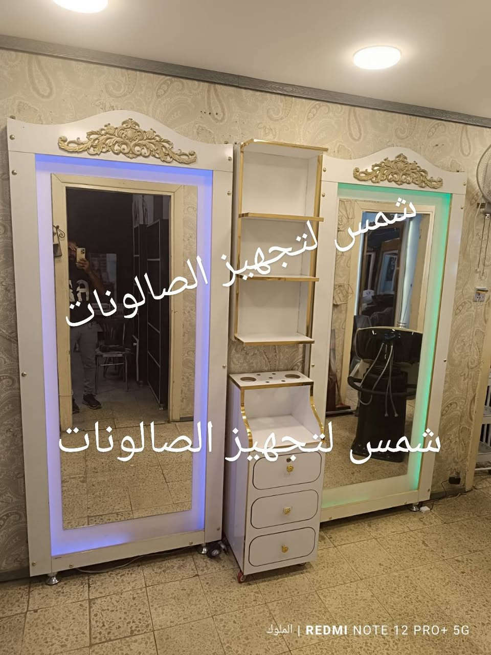 الديكور هو أول شي يخطف نظر الزبون و ينطي انطباع عن صالونك ✨
عدنا أحدث موديلات الديكورات، تصاميم عصرية وراقية تناسب كل الأذواق 🤍
خامة قوية، شغل مرتب، ومرايات تخلي المكان يبين أوسع وأجمل 👌
اختار الديكور اللي يعكس ذوقك ويكمل أناقة صالونك 🌿"
متوفر توصيل داخل العراق 🇮🇶 
طللاستفسار و الحجز مراسلة الصفحة ✅ 
أو التواصل عبر الواتساب ***********

