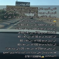 تاكسي تكريت • خصوصي • بين المحافظات