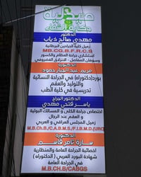 ✨ مجمع حكاية الشفاء الطبي ✨ يسرنا استقبالكم في مجمعنا الطبي لتقديم أفض...