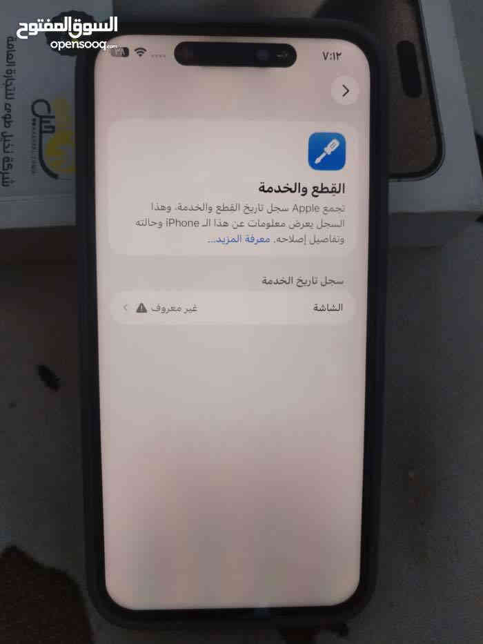 ايفون 15 برو ماكس للبيع مبدل فقط شاشه اصليه 120 هرتز كفاله الجهاز كله شغال فيس ايدي كلش نضيف ذاكرة 256 بطاريه 85 كفاله كله شغال مابي اي مشكله الجهاز كلش نضيف شرق اوسط شريحه وحدة السعر 900 ملحقاته كارتون وكفر وكيبل شحن مكاني بصرة كرمة علي شراي يتصل /***********
