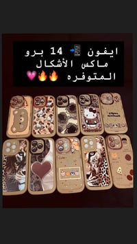 كفرات ايفون • عرض خاص • جملة او مفرد