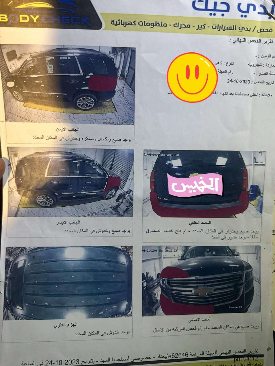 سلام عليكم تاهو خليجي وكاله المنصور رقم بغداد بيها قطعتين وسونار موجود بدون فتح اي قطعه كير جديد تورباين مديل 15 فول موصفات مكان السياره البصره السعر 290 بيها شي بسيط كلش سعر 14 خليجي وبخدمتك مراوس اذا اكو ***********
