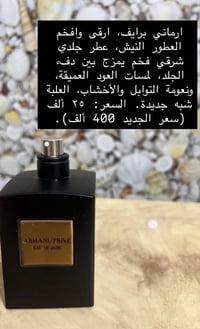 عطور فرنسية • مستعملة • ضرر شكلي
