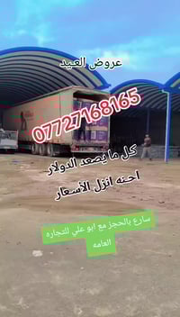 👋زبائننا الكرام كما عودناكم دائما على كلشي جديد يوجد لدينا كافة أنواع ...