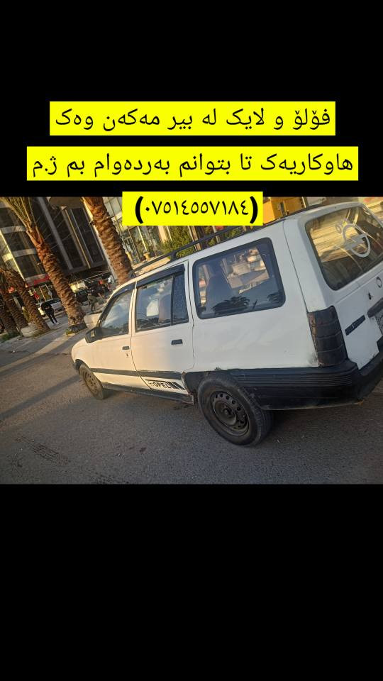 *********** أربيل, العراق
