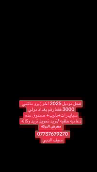 فحل • ٢٠٢٥ • ماشي ٣٠٠٠
